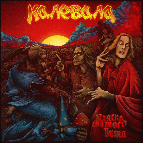 Plyaska svyatogo Vita